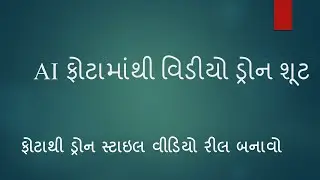 Ai Se Drone Video Kaise Banaye | Ai Drone Video Editing | How To Create Ai Drone Video