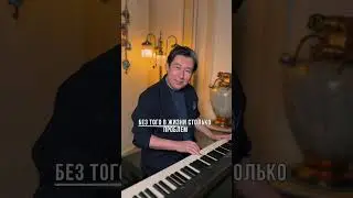 Cosa Sei / Ну зачем