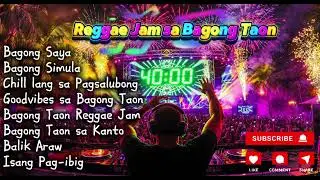 Reggae Jam sa Bagong Taon || Rap & Reggae Remix || @TopTrending @trabmusic93 