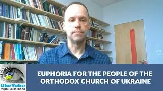 Euphoria for the people of the Orthodox Church of Ukraine