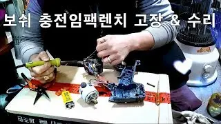 Разрушение двигателей BOSCH GDX18V-LI