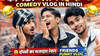 Teen doston ki Masti 😉😜#comedy block#viral #trending#comedy#Hansi Se Bhari video#comedy block#block 