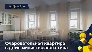 Очаровательная квартира в аренду в доме министерского типа 14673