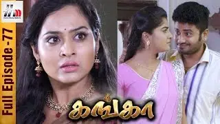 Ganga Tamil Serial | Episode 77 | 1 April 2017 | Ganga Full Episode | Piyali | Home Movie Makers