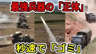 【中国の崩壊】「都市を45秒で火の海にする」はずの怪物が、たった一機のドローンに敗北。泥沼で炎上した数百万ドルの兵器の正体は「中国製・民間トラック」だった
