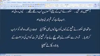Bold and Most Romantic Complete Urdu Novel | Romantic Novel | Very interesting Love Story