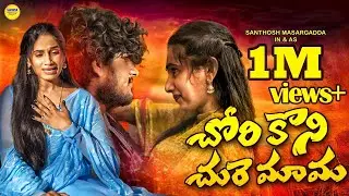 CHORI KONI CHURE MAMA | SANTHOSH MASARGADDA | LOVE FAILURE SONG | HANU CHORA BI KONI MAMA NEW SONG
