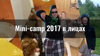 Mini-camp 2017 в лицах