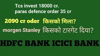 Adani. Group. Tcs hdfc bank icici bank. Bharat Dynamic. Paras defence. DRDO .TGP. MORGEN STANLEY 