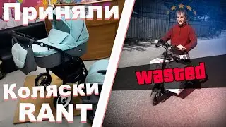 КОЛЯСКА RANT DREAM /СТУЛЬЧИКИ ДЛЯ КОРМЛЕНИЯ LUXMOM /ЭЛЕКТРОМОБИЛЬ BMW Mercedes-Benz /ЗАБРАЛИ САМОКАТ