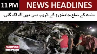 Bus accident near  Sindh&rsquo;s Jamshoro district | Headlines 11 PM | 12 October 2022 | Express News