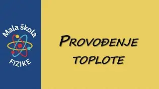 Provođenje toplote – Kako toplota putuje kroz materiju? skraćena verzija