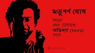 Rituparno Ghosh | 2001 | On His First Telefilm 'Obhinoy' | DC Archives
