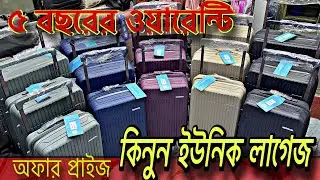  Travel Car latest collection... #কম_দামে_লাগেজ￼