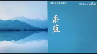 Chinese Scenery Inspire Traditional Chinese Colors' Names