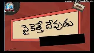 పైకెత్తే దేవుడు #joysolomonraju #voiceofhoreb #salvation #blessing #love #godsermon #religioussermon