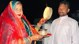 Happy karva puja 🥰😘#vipulpalvilog#subscribemychannel 