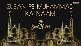 Zuban Pe Muhammad Ka Naam | Saeed Hashmi | EMI Pakistan Spiritual