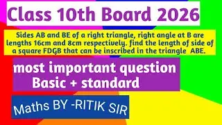 class 10th Board 2026 maths important question length of side of square inscribed in right triangle
