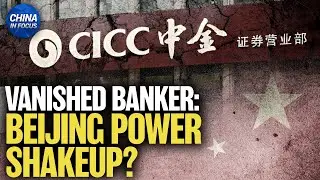 Top Chinese Banker Vanishes Amid Beijing Power Struggle: Report