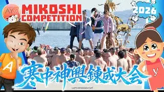 寒中神輿錬成大会 | Mikoshi Ritual in the Winter Sea &ndash; Enoshima 🌊❄️🔥Mikoshi nel mare d&rsquo;inverno!