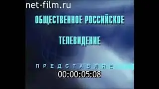 История заставок 