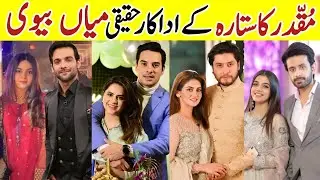Muqaddar Ka Sitara Drama Actor Real Life Muqaddar Ka Sitara Last Episode Cast Real Life Partner