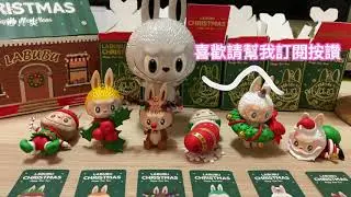 Labubu/Zimomo聖誕節款開箱！這次的Labubu超級好看無雷款啊！聖誕節第二彈