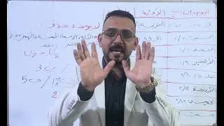 الجدول والحذوفات ان وجدت 