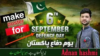 How to make poster for 6 September | How to creat DP for 6 September  | Depece day 6 September