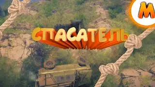 СПАСАТЕЛЬ-CS:GO|Spintires(Баги|Приколы|Фейлы)