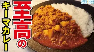 【リュウジさんコラボ】これを作らないのはもったいない！バズレシピでは隠していた