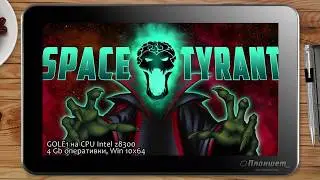Space Tyrant (2017) / TabletPC GOLE1 game testing Intel z8300