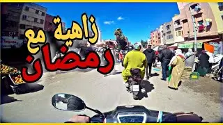 Daily Observation N°2 :  🔥😂 نهار قبل رمضان مبلبلة