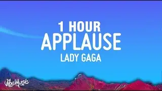 [1 HOUR] Lady Gaga - Applause (Lyrics)
