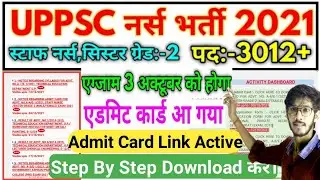 UPPSC Staff Nurse Official Admit Card 2021 | how to download uppsc staff nurse admit card 2021