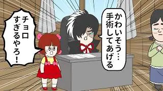 【4話】なぜか明らかな整形顔になりたい女【ブラックジャックやねん】