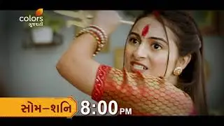Kanku - Rang Paarko | Mon-Sat | 8 PM | Colors Gujarati