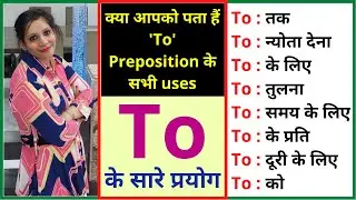 To | use of to | preposition to | how to use to in a sentence | to examples | to definition