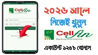 সেলফিন একাউন্ট কিভাবে খুলবেন। How to Create Cellfin Account। islamic bank account open । Cellfin App