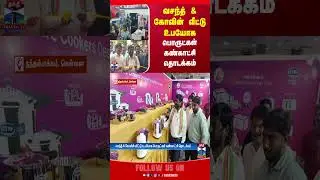 Vasanth&Co }|| homeappliances