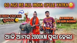Day-20 complete 2000km by cycle // Char dham cycle yatra ​⁠@Alokkhamarivlogs