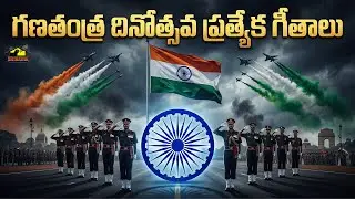 Republic Day Special Songs | Patriotic Devotional Music for India&rsquo;s Pride & Unity