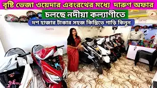 Yakuza EV Cheapest Showroom in Nadia Kalyani & EMI Available | Kalyani Swapna Automobile Center