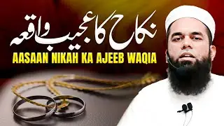 Nikah Ka Ajeeb Waqia | Imaan Aur Mohabbat Ka Paigham