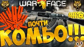 Warface: АК-103 + AIM =  КОМБО!?