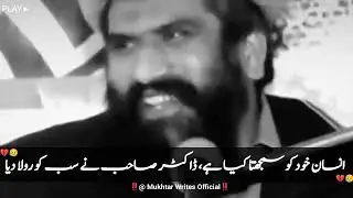 Insan Khud Ko Samajhta Kya Hai? | Dr Hafiz Muhammad Suleman Misbahi | Dil Ko Jaga Dene Wala Bayan