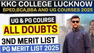 KKC COLLEGE LUCKNOW || ALL DOUBTS CLEAR || 3RD MERIT LIST 2025 || PG MERIT LIST 2025
