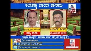 Part 9 - Two Missing Congress MLAs Found, Security Outside Bengaluru Hotel