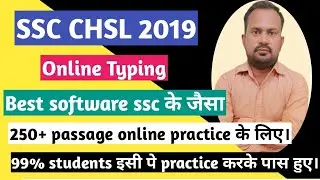 SSC CHSL 2019 | best online software for online typing | best online typing software on ssc pattern
